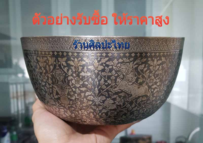 รับซื้อขันเงินเก่า