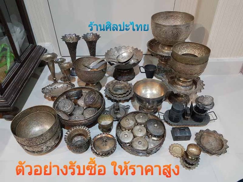 รับซื้อเครื่องเงินเก่าโบราณ